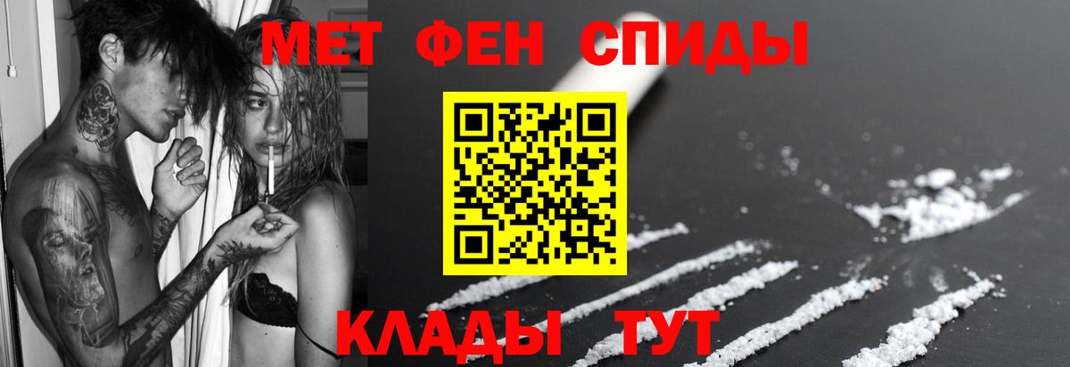 Амфетамин Premium Кинешма
