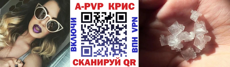 Alpha-PVP Crystall  Кинешма 