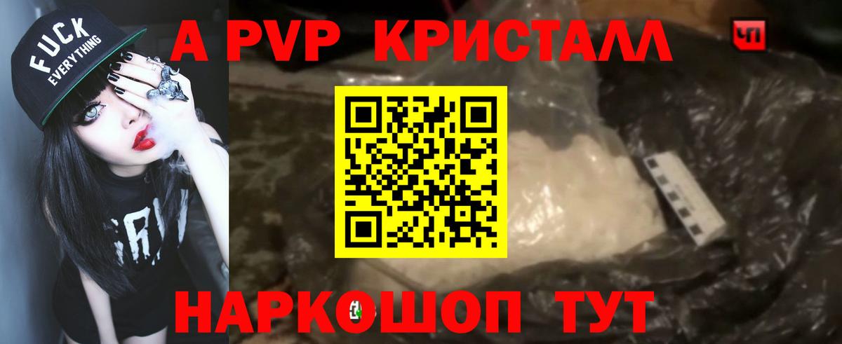 Кинешма  A-PVP  Вход с VPN  Alpha PVP VHQ  A PVP кристаллы  APVP СК 