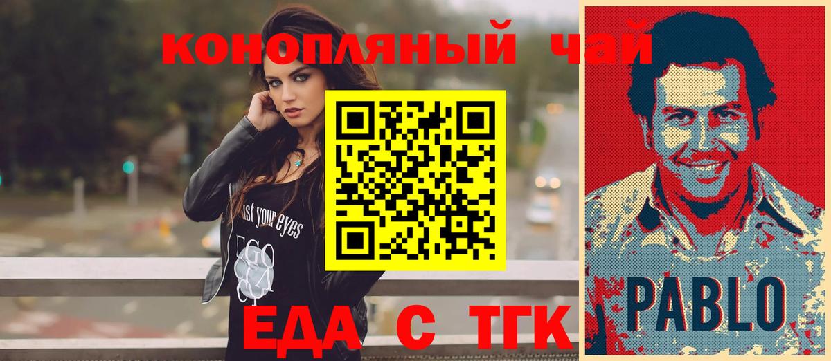Кинешма  Печенье с ТГК конопля  Вход с VPN 