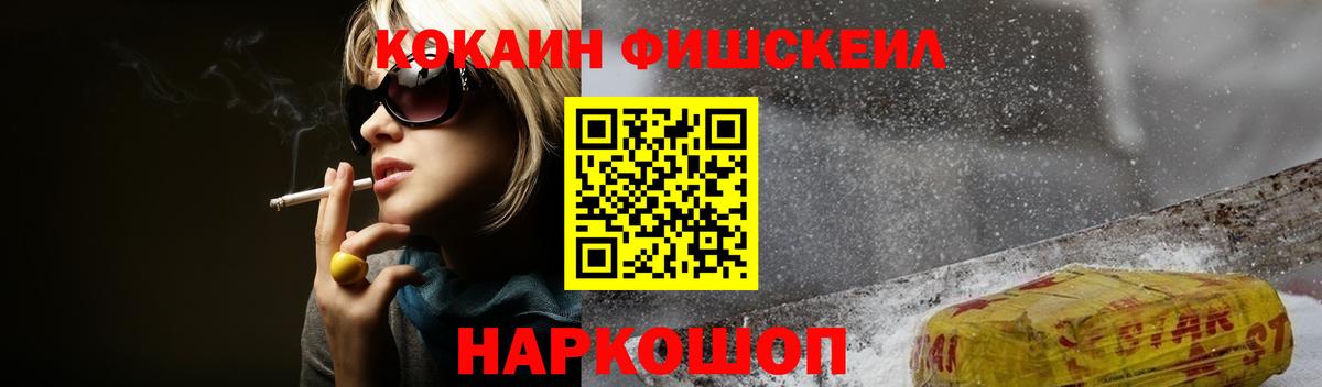 КОКАИН Боливия  Вход с VPN  Cocaine FishScale  Кинешма 