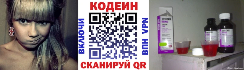Codein Purple Drank  закладка  Кинешма 