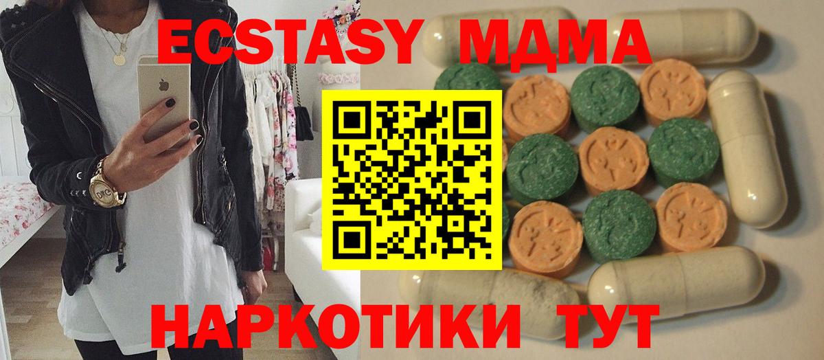 Ecstasy  Экстази TESLA  ЭКСТАЗИ XTC  OMG ссылки  Кинешма  Вход с VPN 