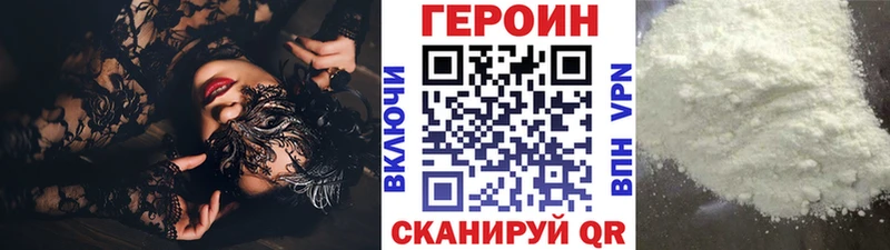 купить закладку Кинешма ГЕРОИН белый