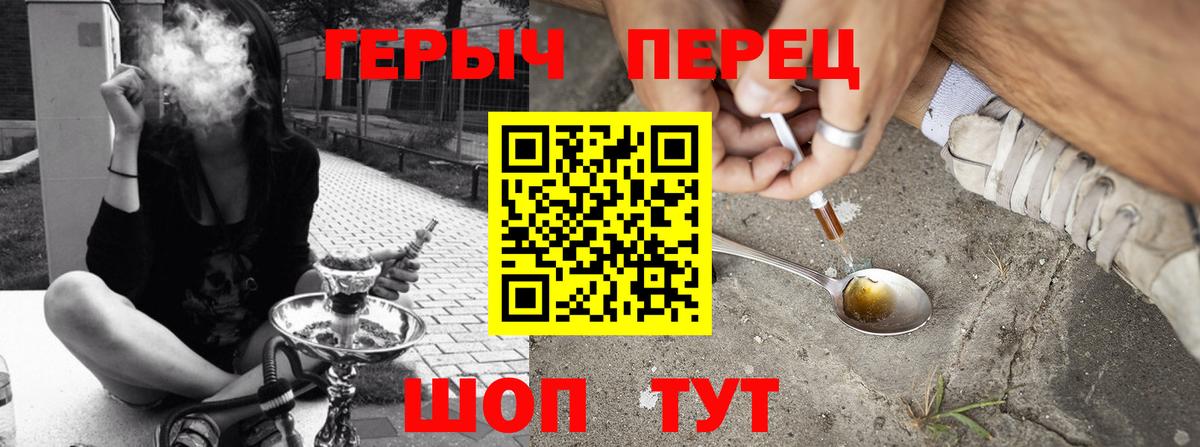 ГЕРОИН VHQ Кинешма