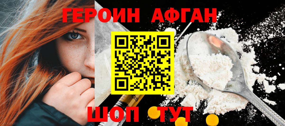 Героин Heroin  Вход с VPN  Героин  Кинешма 