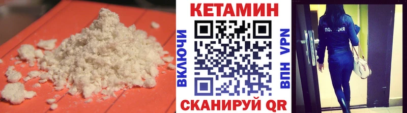 КЕТАМИН VHQ  маркетплейс клад  Кинешма 