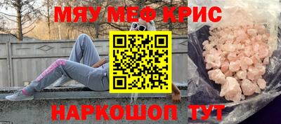 крисы Долгопрудный
