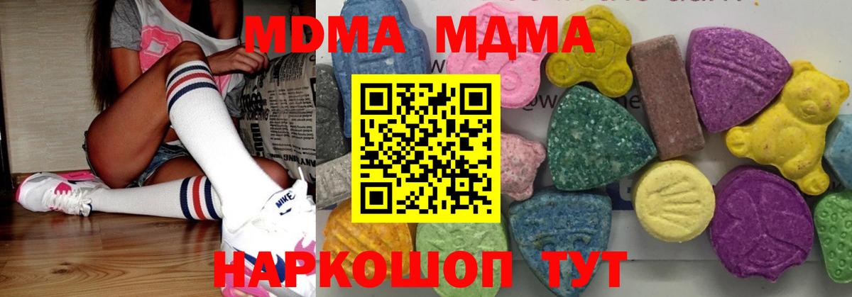 MDMA crystal  Вход с VPN  МДМА молли  Кинешма 