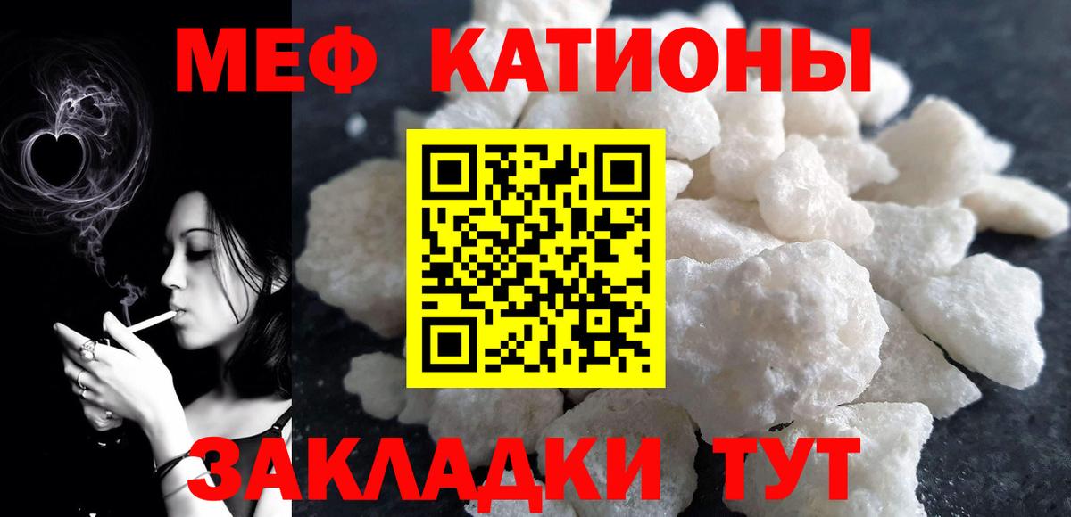 Меф  МЕФ mephedrone  где можно купить   Кинешма  Вход с VPN 