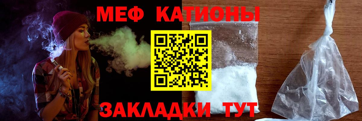 Меф  Кинешма
