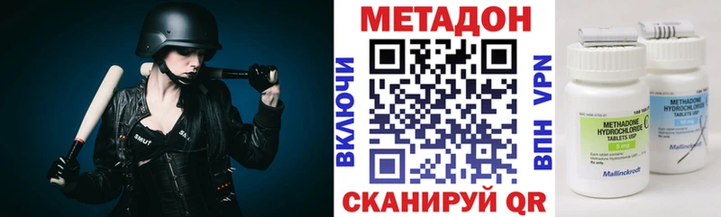 МЕТАДОН кристалл  Кинешма 