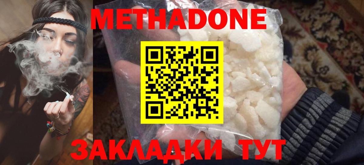Метадон мёд  Вход с VPN  Кинешма  Метадон VHQ 