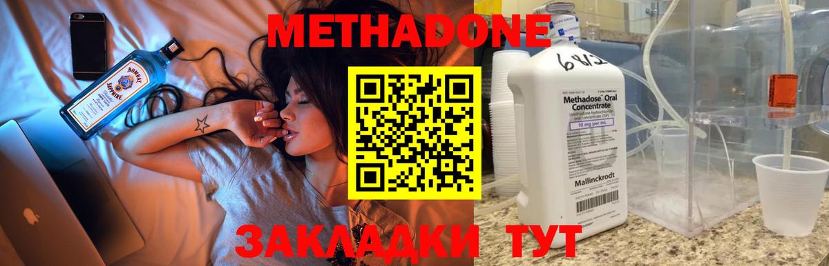 Метадон VHQ Кинешма