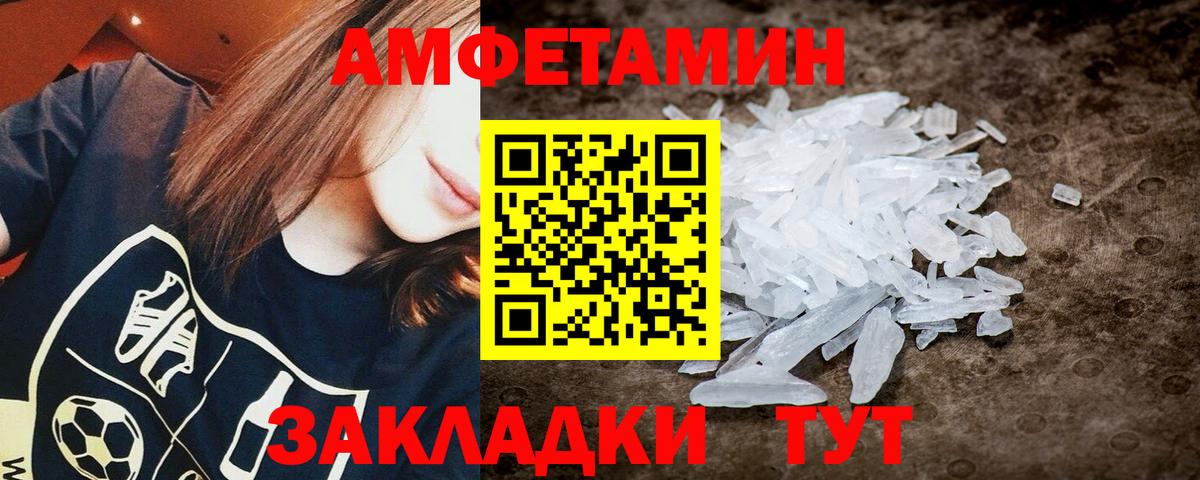 Метамфетамин Methamphetamine Кинешма