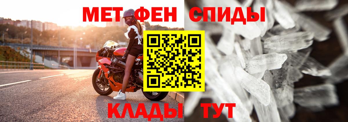 Первитин Декстрометамфетамин 99.9%  МЕТАМФЕТАМИН  Кинешма  Первитин Декстрометамфетамин 99.9%  Вход с VPN 