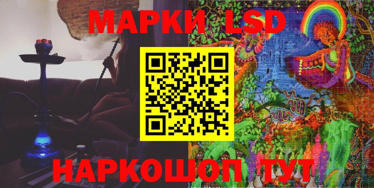 Наркотические марки 1,8мг Кинешма