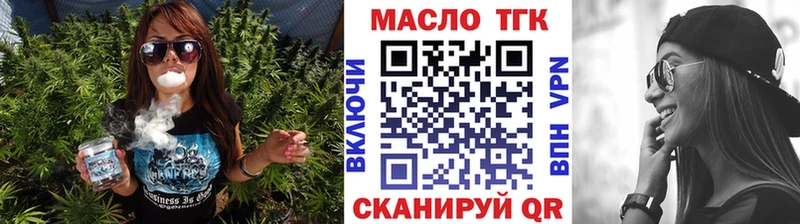 ТГК гашишное масло  где купить наркотик  кракен вход  Кинешма 