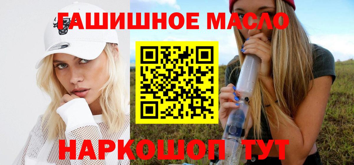 что такое наркотик  ТГК Wax  Вход с VPN  Кинешма 